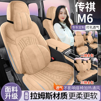 Seat Cushion for GAC: Chuanqi Modelə uyğun (Original) oturacaq örtükləri