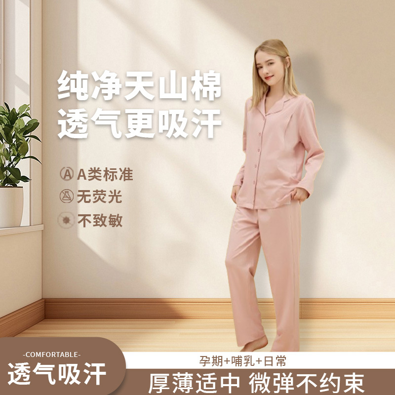 Maternity and Postpartum Loungewear, Maternity Pajamas, Postpartum Clothing, Pure Cotton Class a Nursing Clothes, Spring and Summer Style for Maternity Centers