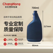 700ml扁瓶喷枪瓶PE塑料喷壶瓶消毒液瓶油烟去污瓶清洁用品瓶工厂