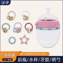 婴儿用品硅胶制品