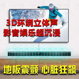 电视音响回音壁家用客厅重低音炮音箱蓝牙环绕声高音质虚拟环绕声