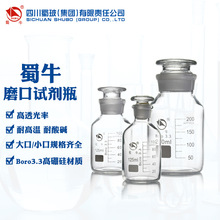 蜀牛磨砂小口瓶 透明高硼硅刻度试剂瓶1000ml 蜀牛化验刻度细口瓶