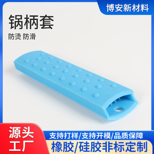 Kitchen Utensils Silicone Pot Handle Cover, Heat-Insulating and Anti-Scalding Silicone Pot Handle Cover, Anti-Slip Cover, Handle Cover, Anti-Slip and Heat-Insulating