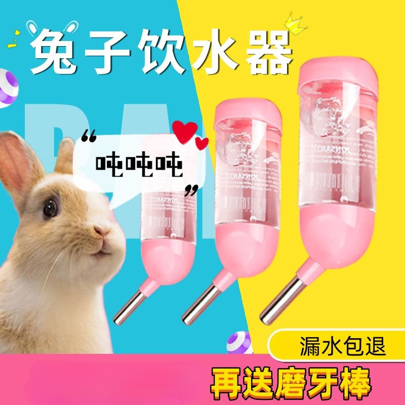 兔子水壶自动饮水器喂喝水器仓鼠龙猫荷兰猪滚珠用品金丝熊速卖通