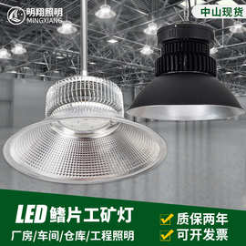 LED鳍片工矿灯  工厂车间仓库工程工矿吊灯 高低宝塔灯工业天棚灯