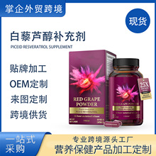 ���R�d�羳���NResveratrol capsules60����޼�J���a�䄩�z��