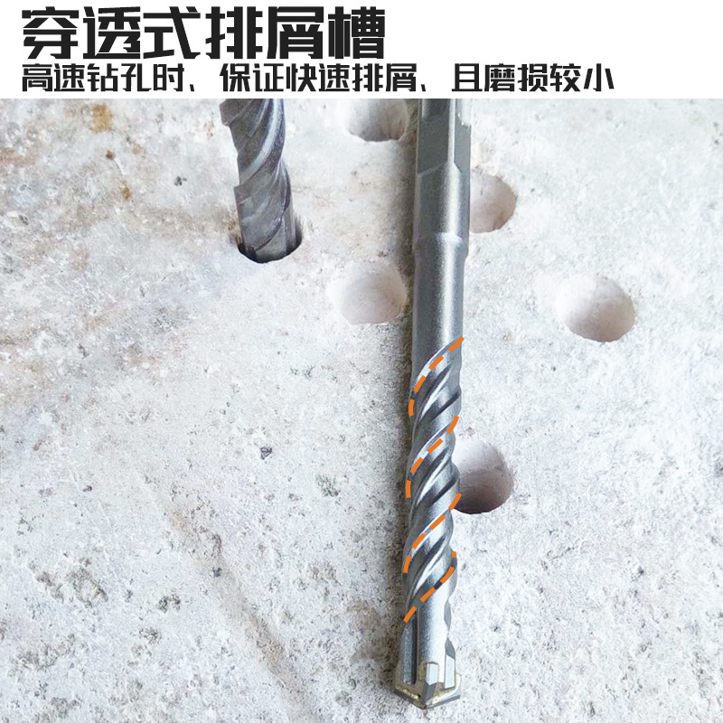 加長穿牆圓柄兩坑兩槽電錘鑽頭水泥混凝鑽孔十字四刃合金衝擊鑽頭
