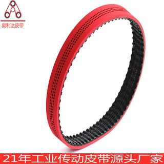 立式包装机拉膜机皮带一体硫化加胶同步带255H38硬度有35一65度