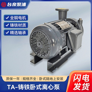 ̨Ȫ����ʽ��ˮݔ�ͱ�TA25150 �T�Fѭ�h�oˮ�x�ı� 25HP DN150