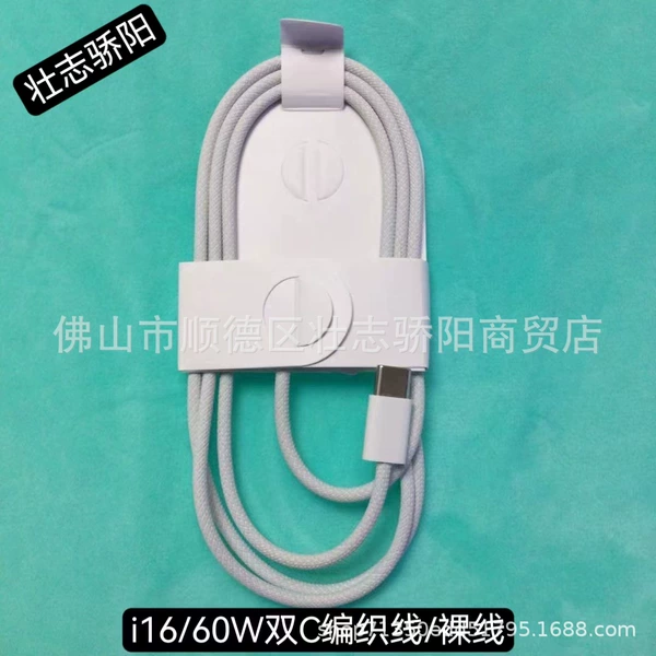 I16 braided wire 60W double C wire 1 meter/bare wire