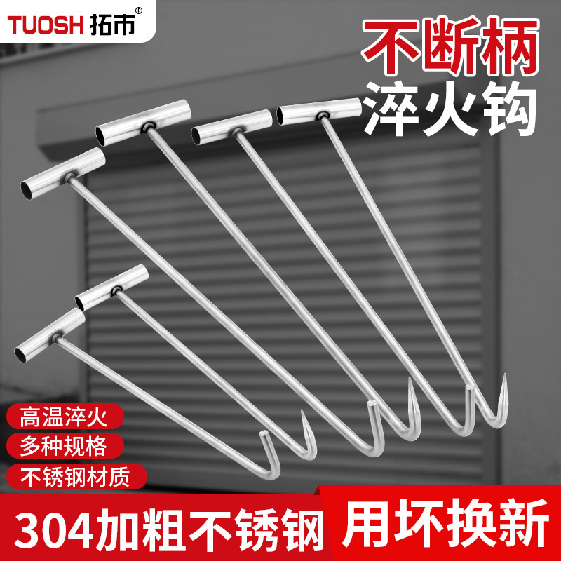 Stainless Steel Manhole Cover Hook, Rolling Shutter Door T-Shaped Long Rod Hook, Cargo Hook, Fire Extinguishing Hook, Electric Vehicle Hook Stainless Steel Manhole Cover Hook, Rolling Shutter Door T-Shaped Long Rod Hook, Cargo Hook, Fire Extinguishing Hook, Electric Vehicle Hook