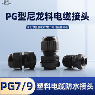 PG9���m�^��|���^IP68�������Ϸ�ˮ�̶��^���m���ܶ��ܷ�