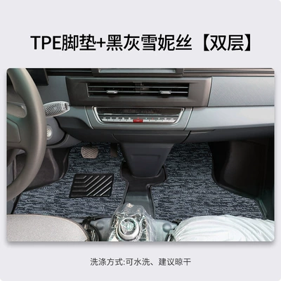 Modelə uyğun ayaqaltı — Remote Star Enjoy V6E full-coverage - front-row-double-layer-tpe-floor-mats-black-and-gray-snowflake-pattern-thickened-and-wear-resistant