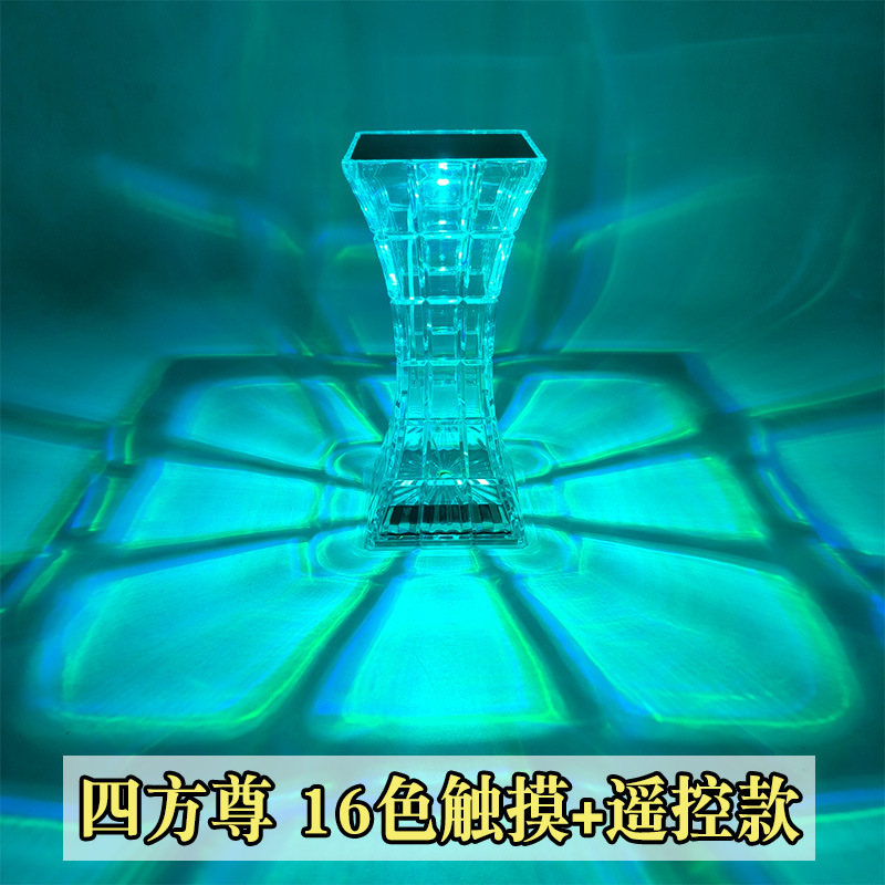 四方尊16色遥控款