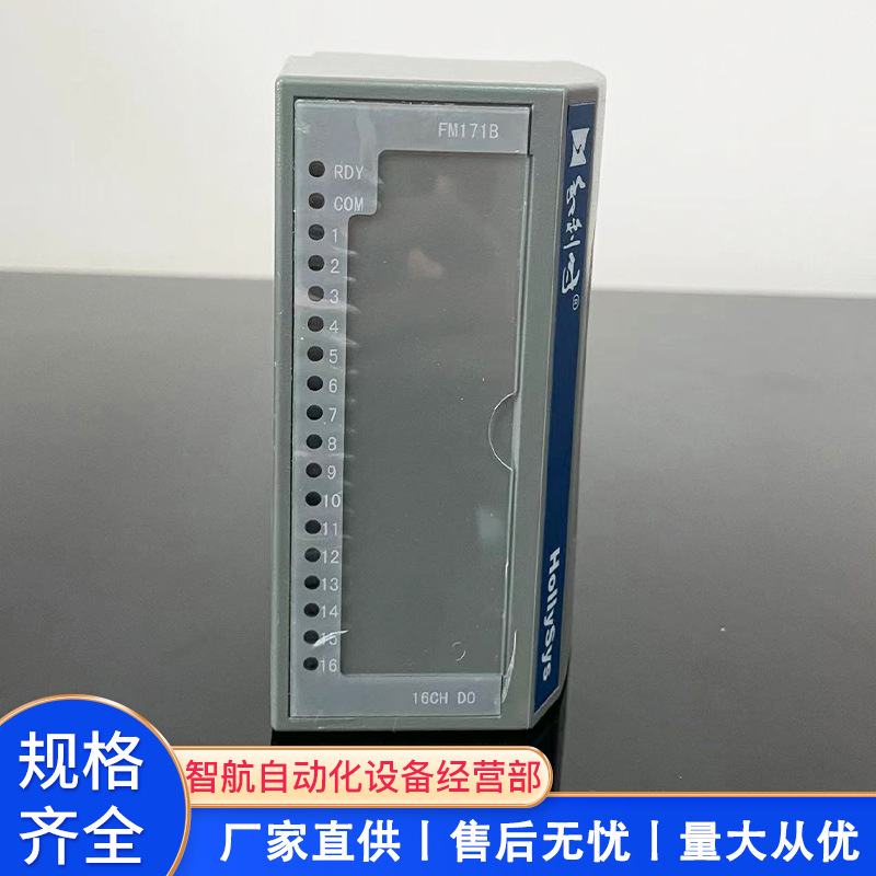 和利时FM系列主图4