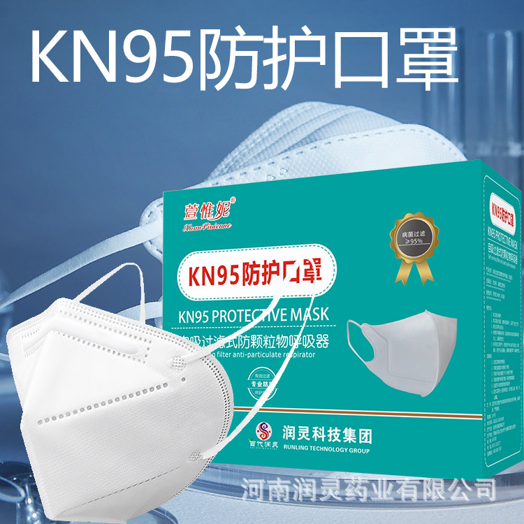 【现货速发】KN95防护口罩5层加厚立体防护一次性成【咨询报价】