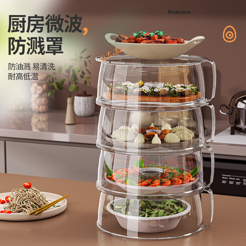 保温餐桌罩食品级材质家用多功能果盘菜盘防蚊虫防尘菜罩透明叠加|undefined