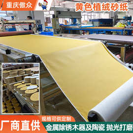 定制236U/216U 圆盘砂黄砂纸背绒吸尘干磨砂碟多孔圆盘植绒砂纸片