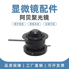 显微镜;目镜、物镜;反射镜