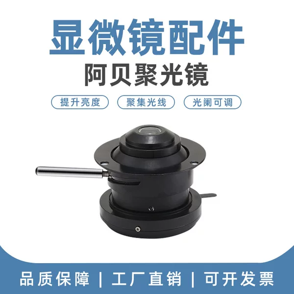 Biological Microscope Xsp Series Abbe Condenser Na1.25 Bright Field with Variable Aperture Condensing Optical Path Accessories