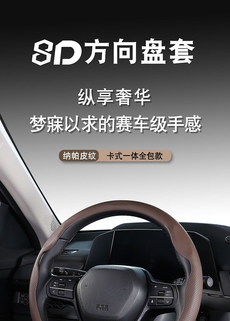 Ultra-Thin Car Steering Wheel Cover, High-End Anti-Slip, Sweat-Absorbent Truck Protective Cover, Universal for All Seasons, D-Type Card-Type Handlebar Cover for Men