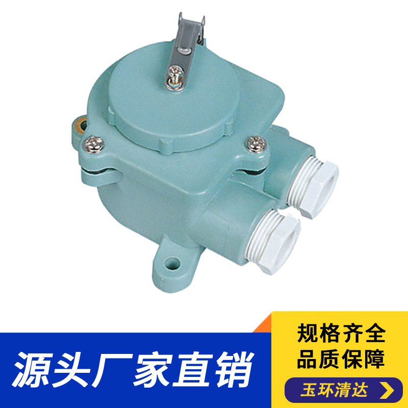 船用尼龙水密插头 Z-1M船用船舶专用水密插座 船用插座