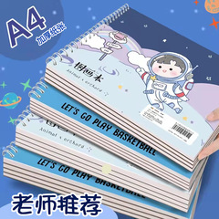 A4線圈圖畫本兒童幼兒園畫畫塗色本小學生素描空白畫本美術本批發