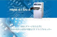 HMW-615N-4���⾀�����b���ձ�ORC����� ���ЙC����Ⱦ�坍����