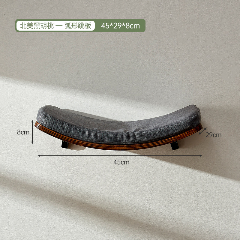 곡선 스프링보드 - 블랙 월넛