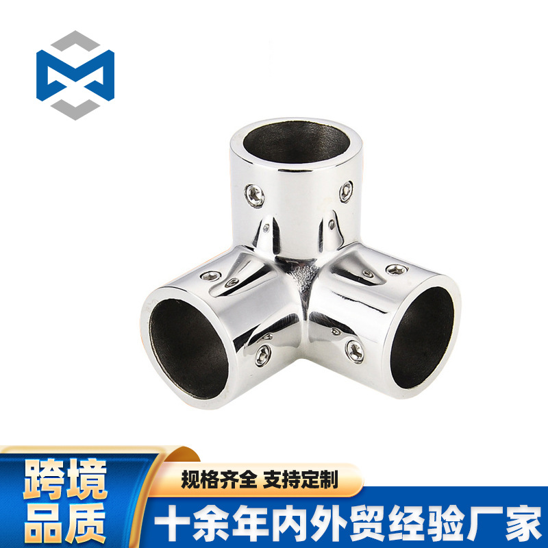 304不锈钢垂直三通快拆遮阳篷五金 三通管 弯头 The yacht access