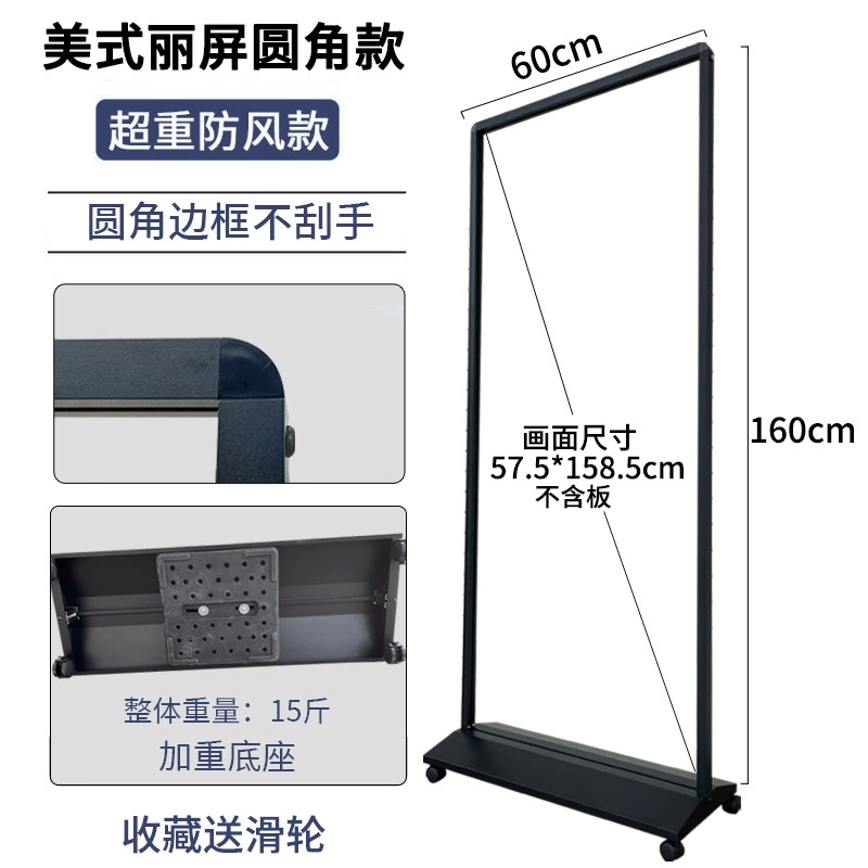 American Liring Show House 80X180 Outdoor Windproof Double -sided KT Platform Poster Poster Shelf Eliminates the Base Billboard