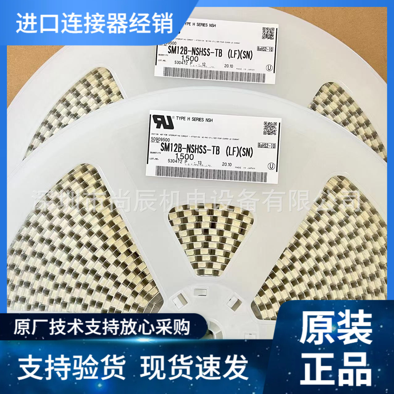 深圳原装现货JST连接器SM12B-NSHSS-TB(LF)(SN) 线到板12P 1.0mm