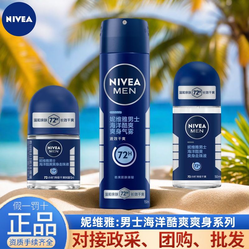 Nivea Antiperspirant Deodorant for Men Ocean Cool Roll-On Liquid Body Spray Multi-Functional Choice for Refreshment