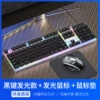[Keyboard and Mouse Set] Black and White Rainbow Light Silent Buttons Guaranteed to Replace Any Broken Keys