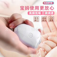 国境を越えてよく売れている電気爪切りの赤ちゃんが爪を研ぐ家庭用全自動爪を修理して子供の爪切りを充電する