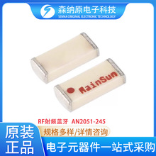 ԭ�b��Ʒ AN2051-245 2.4Gȫ���쾀 RF���l�{�� �մ��NƬWIFI����