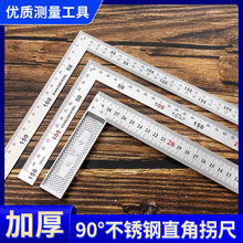�߾���90�Ȳ��P䓽ǳ߻��ֱ�ǳ߼Ӻ�ճ�ľ���߽Ƕȳ�