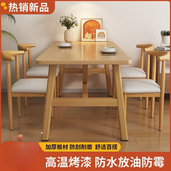 北欧餐桌小户型家用现代简约出租屋饭桌子轻奢长方形桌椅套装简易