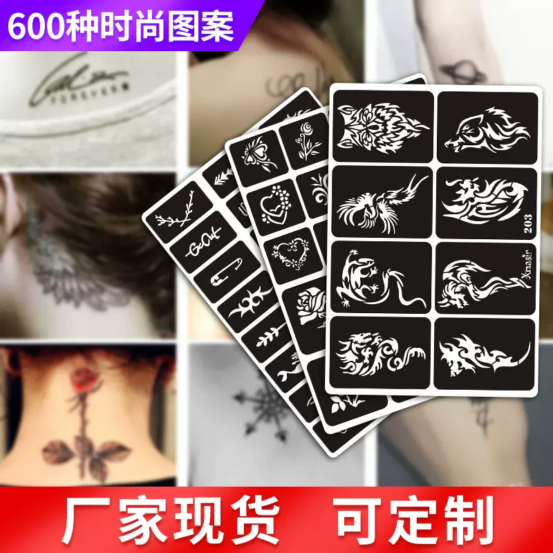 韩式半永久小纹身镂空模版小清新果汁纹绣喷绘模板海娜纹身贴模板