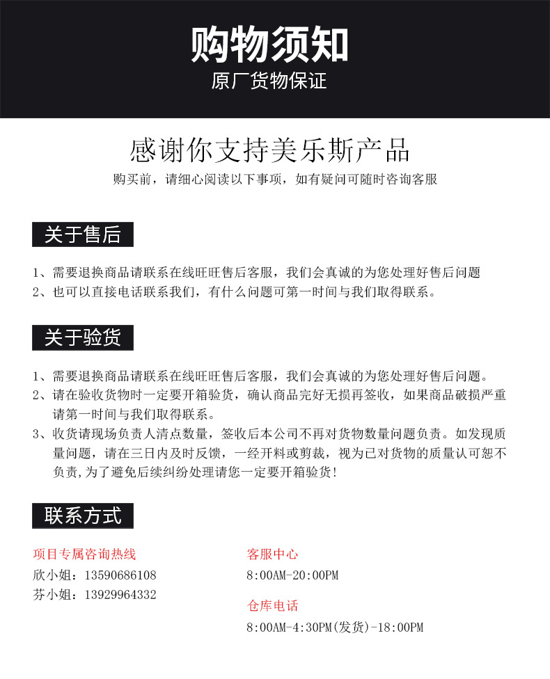 美乐斯2.jpg