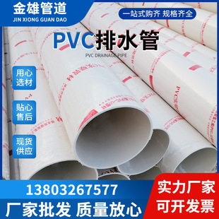 ��ɫ����PVC��ˮ�������ˮ���۹ܵ��ܲ�pvc-u���B�����Úgӭӆُ
