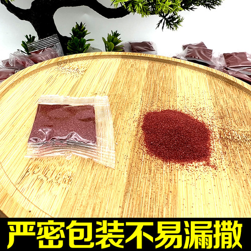 Zhusha powder in bag, tightly packed and not easy to leak, keychain, Five Emperors Coin, copper gourd, Zhusha, special Zhusha