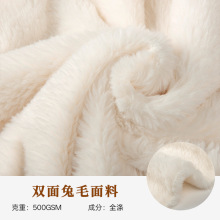 双面仿皮毛一体兔毛面料仿皮草外套派克服内胆帽子耳罩鞋包辅料布