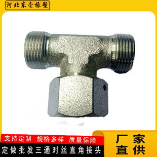 Manufacturer Customized Hydraulic Joint Carbon Steel Stainless Steel Ferrule Type Intermediate End Movable Internal Thread Tee with High Pressure Resistance