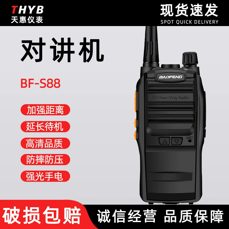 Рация Baofeng, гражданский мини-отель, строительная площадка для самостоятельного вождения на открытом воздухе, дорожная рация для мобильного телефона Baofeng S88