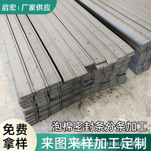 Self-Adhesive Silicone Strip Epdm Sealing Strip Eva Foam Strip Silicone Strip Anti-Slip Rectangular Flat Strip