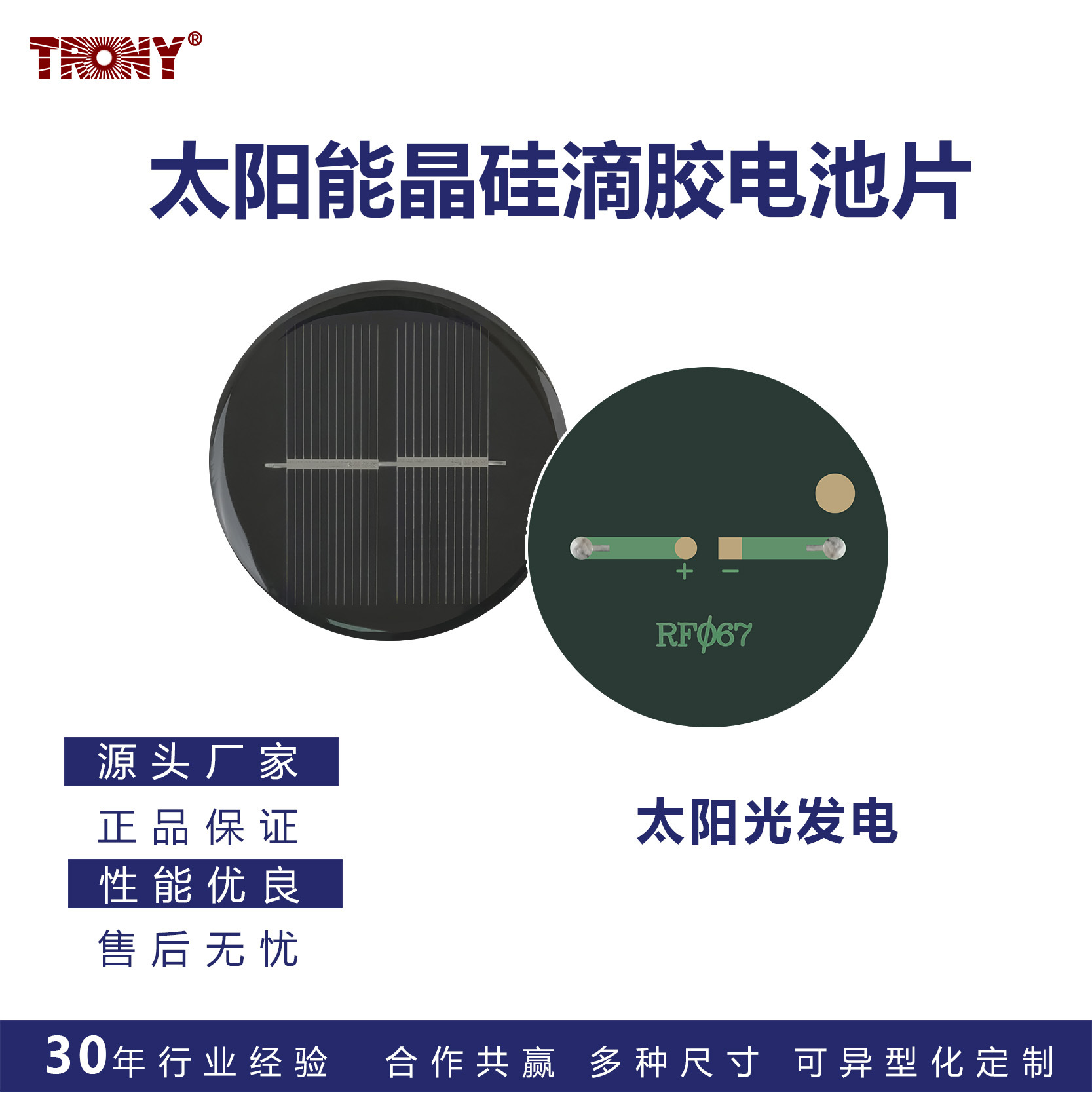太阳能晶硅滴胶电池片强光高效组件电池板多种尺寸庭院花园灯可用
