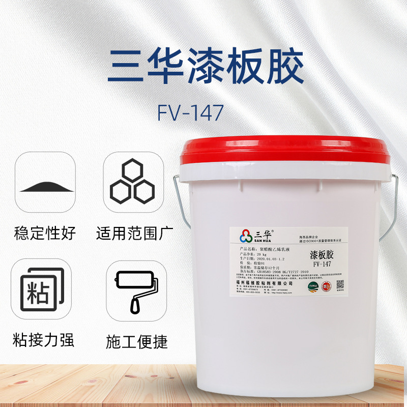 厂家定 制FV-147漆板胶 批发木板组装拼接胶免钉胶20kg桶装粘接剂
