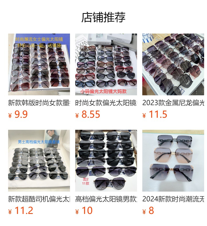 New Korean style fashion women's sunglasses, polarized sunglasses, essential sun colors for travel and outdoor activities