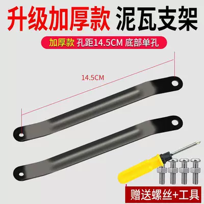 Aima, and Tailing Mudguard Fixing — Electric vehicle fender - single-hole-stylepair-includes-screw-tool